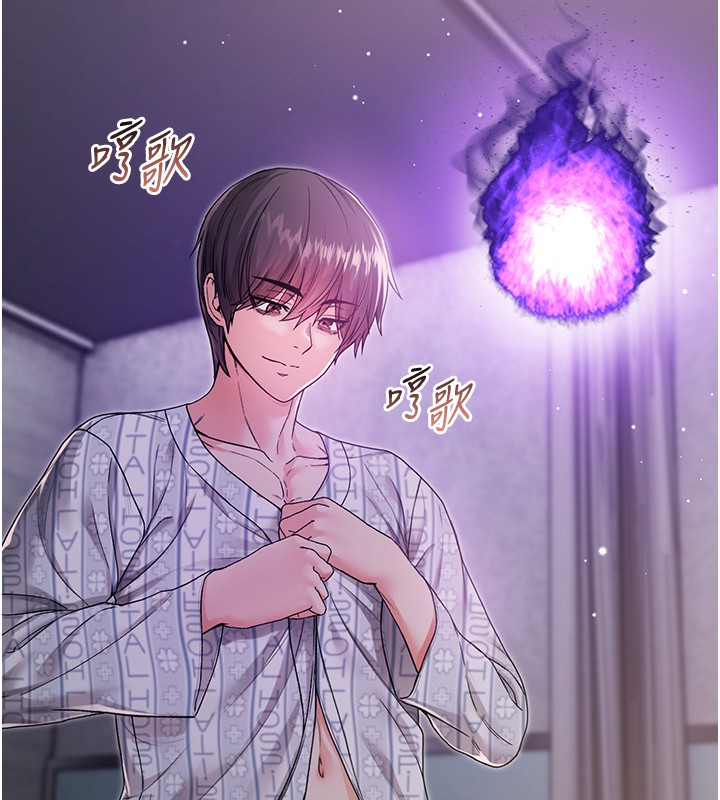 不纯吸血鬼第3話-妳是不是又想要啦?