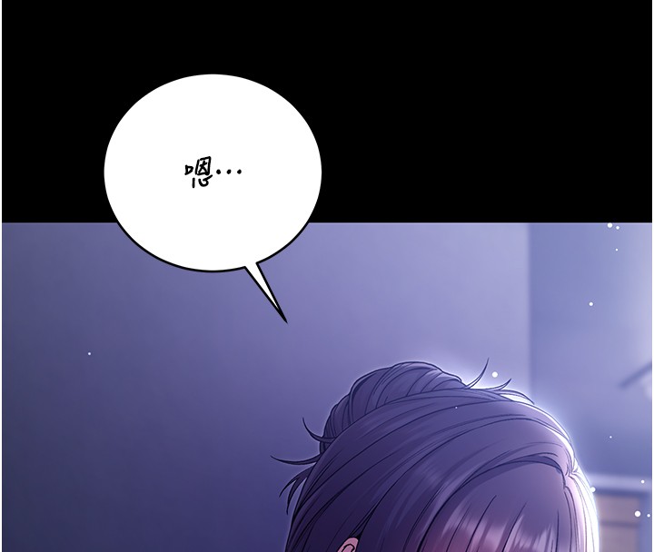 不纯吸血鬼第4話-小偷要被打屁屁♥