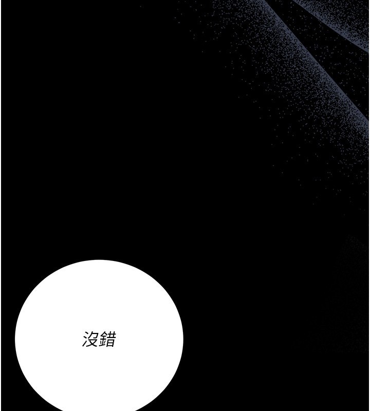 不纯吸血鬼第4話-小偷要被打屁屁♥