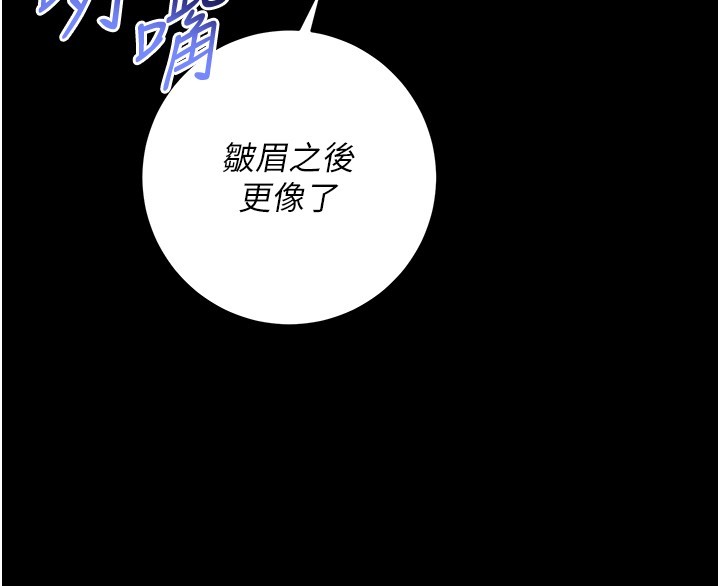 不纯吸血鬼第4話-小偷要被打屁屁&hearts;