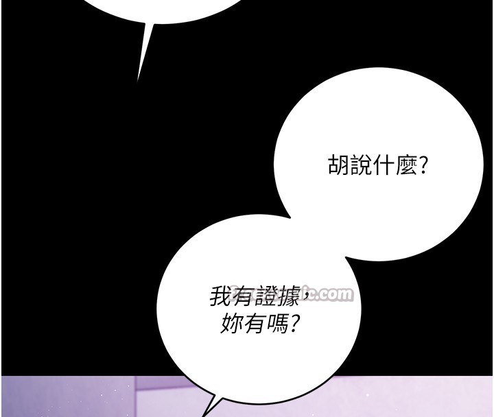 不纯吸血鬼第4話-小偷要被打屁屁&hearts;