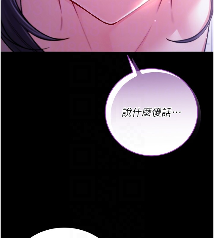 不纯吸血鬼第4話-小偷要被打屁屁♥