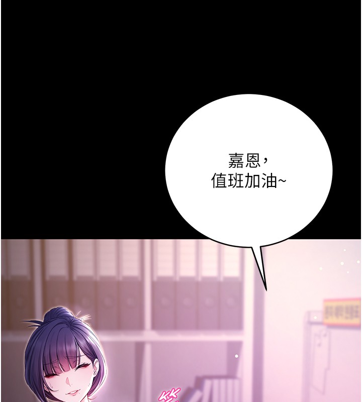 不纯吸血鬼第4話-小偷要被打屁屁♥