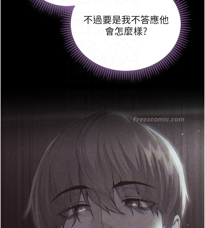 不纯吸血鬼第4話-小偷要被打屁屁&hearts;