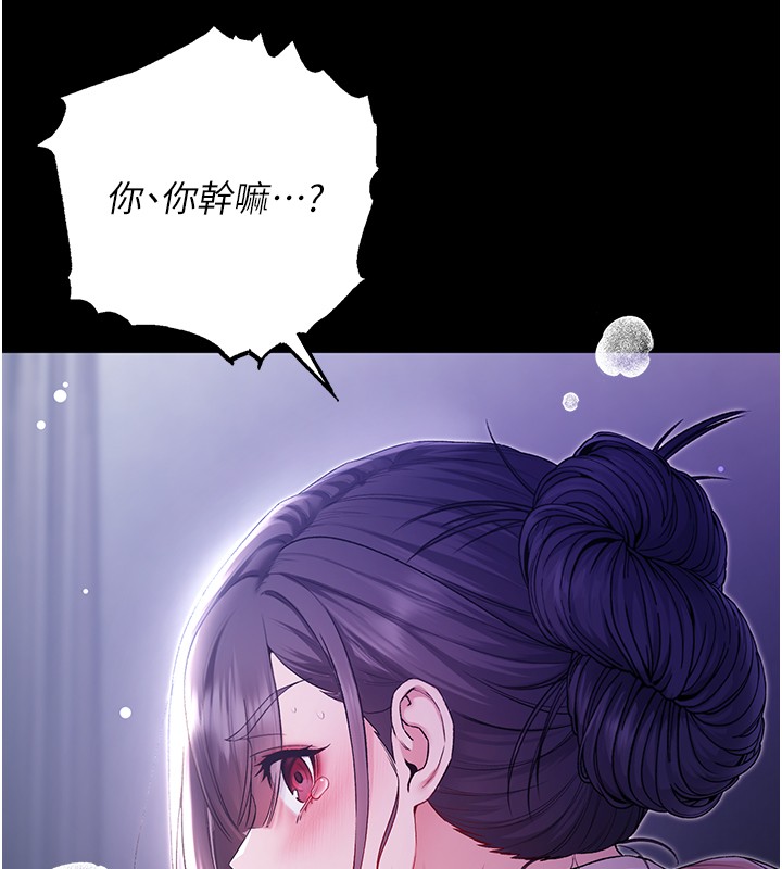 不纯吸血鬼第4話-小偷要被打屁屁&hearts;