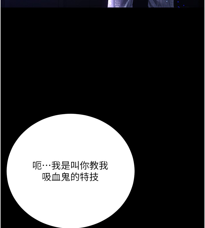 不纯吸血鬼第4話-小偷要被打屁屁&hearts;