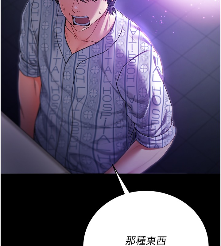 不纯吸血鬼第4話-小偷要被打屁屁♥