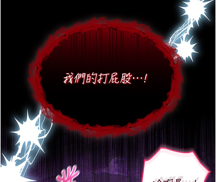 不纯吸血鬼第4話-小偷要被打屁屁♥