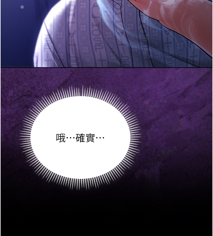 不纯吸血鬼第4話-小偷要被打屁屁♥