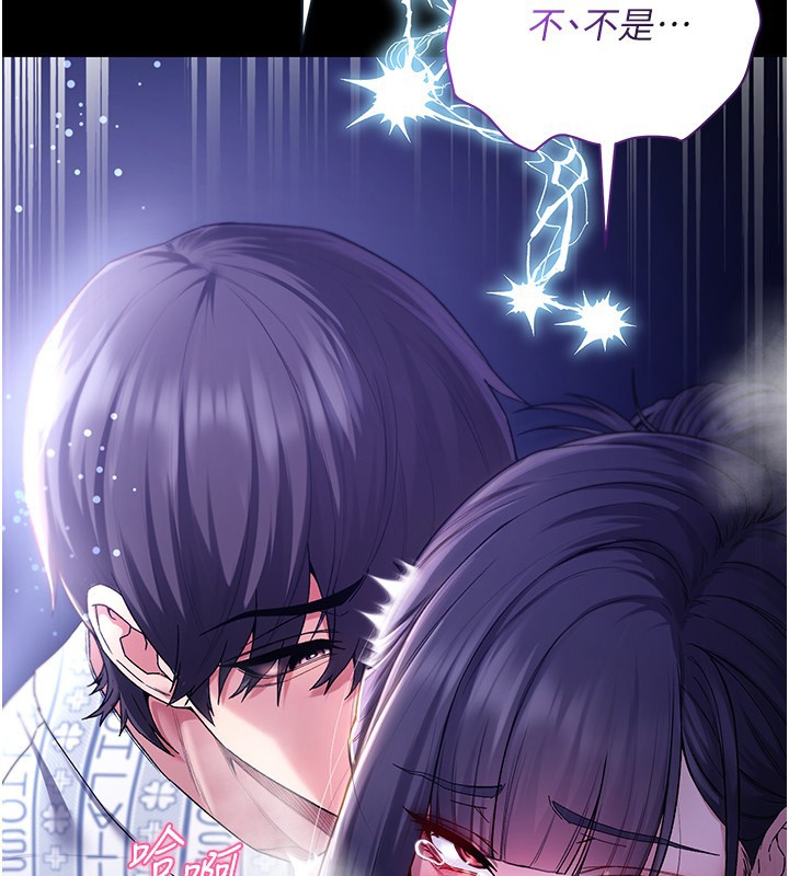 不纯吸血鬼第4話-小偷要被打屁屁♥