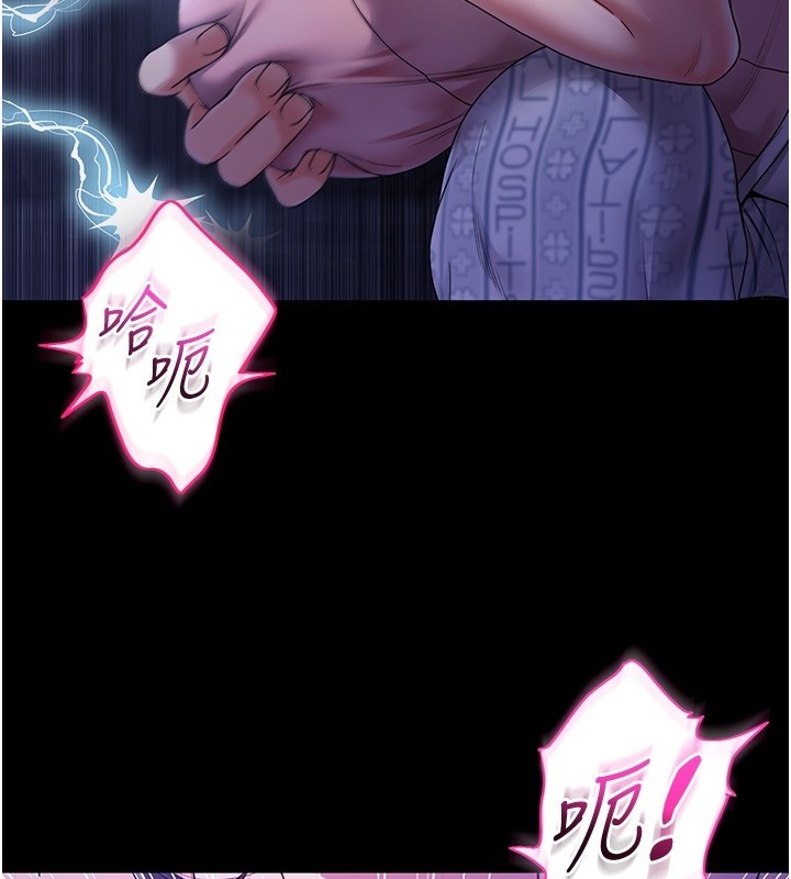 不纯吸血鬼第4話-小偷要被打屁屁♥