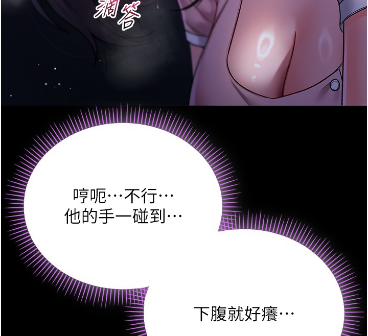 不纯吸血鬼第4話-小偷要被打屁屁♥