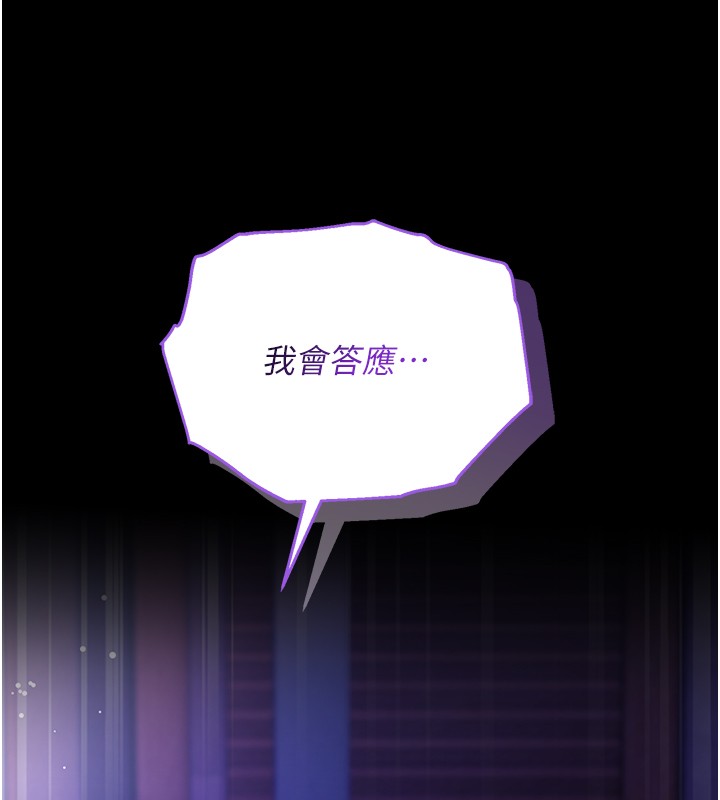 不纯吸血鬼第4話-小偷要被打屁屁&hearts;