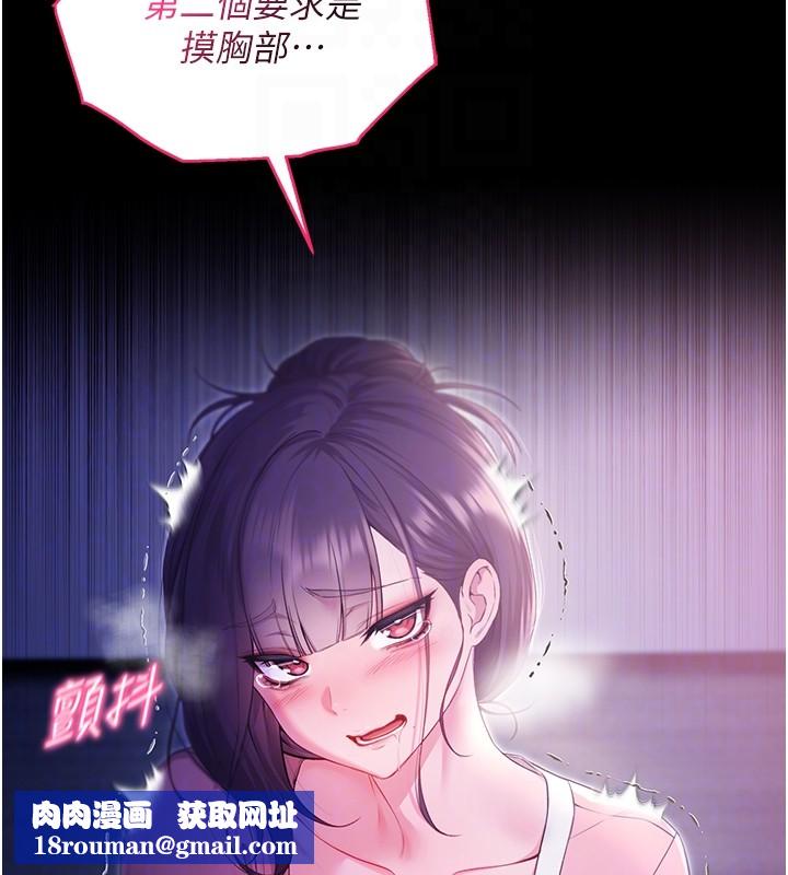 不纯吸血鬼第5話-傲嬌姐姐變性奴