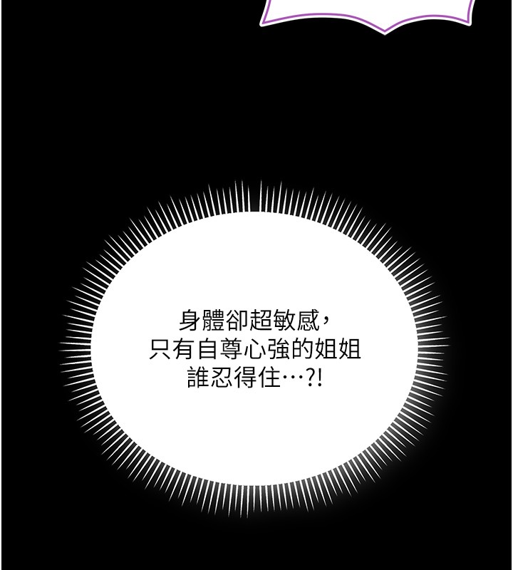 不纯吸血鬼第5話-傲嬌姐姐變性奴