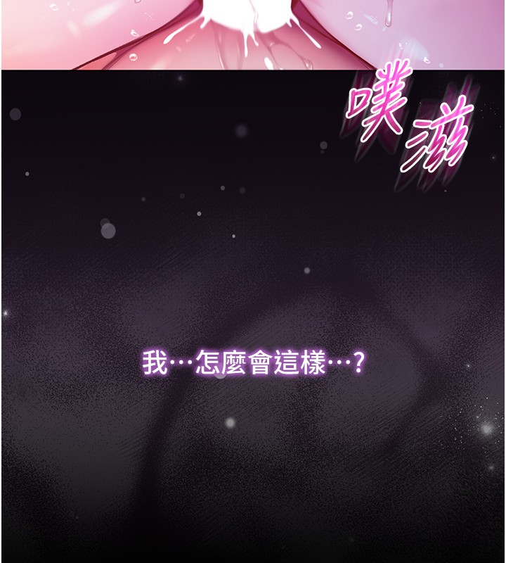 不纯吸血鬼第6話-愛液大噴發