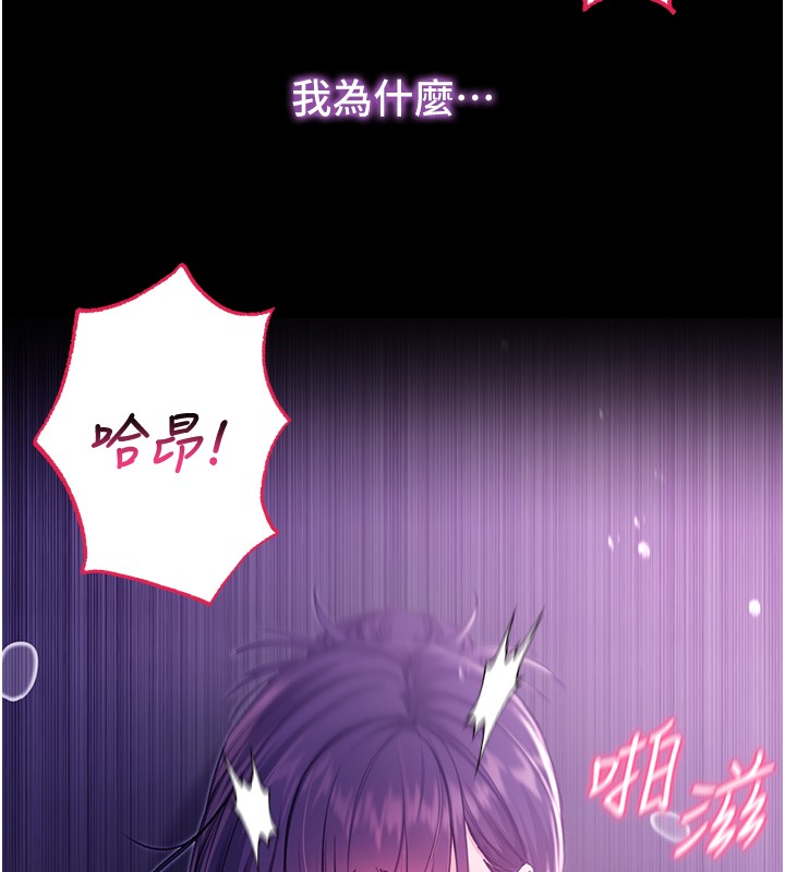 不纯吸血鬼第6話-愛液大噴發