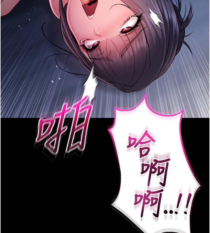 不纯吸血鬼第6話-愛液大噴發