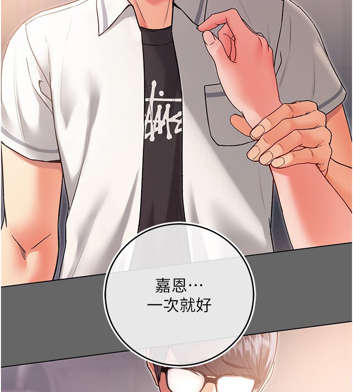 不纯吸血鬼第6話-愛液大噴發