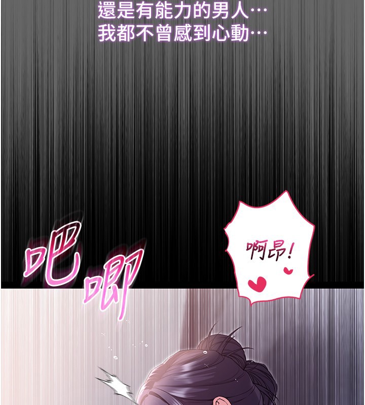 不纯吸血鬼第6話-愛液大噴發