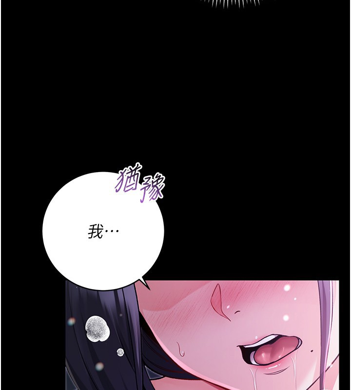 不纯吸血鬼第6話-愛液大噴發