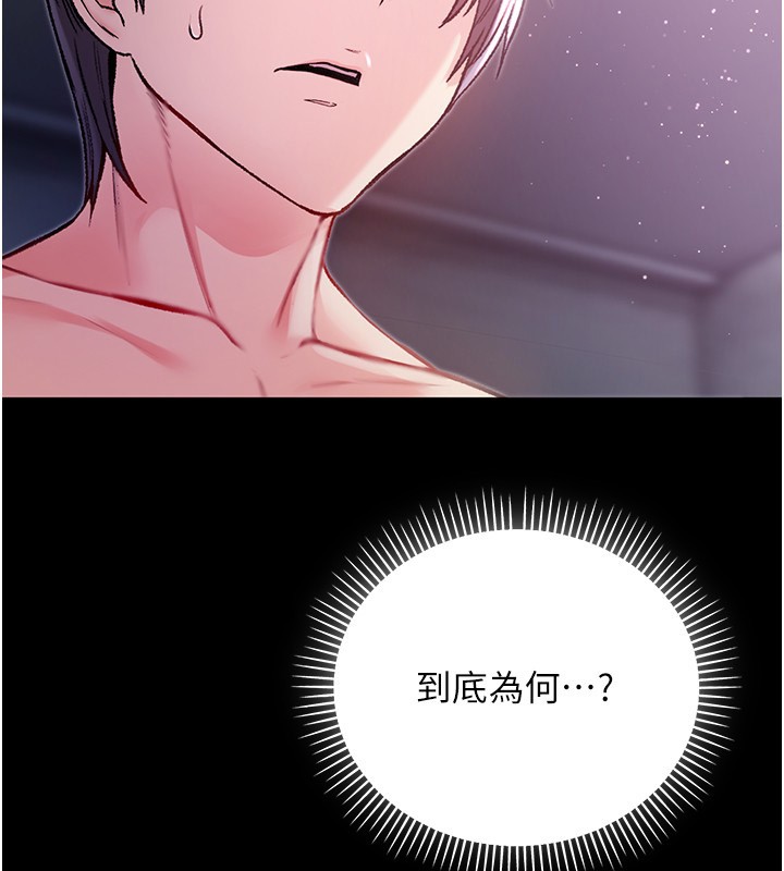 不纯吸血鬼第6話-愛液大噴發