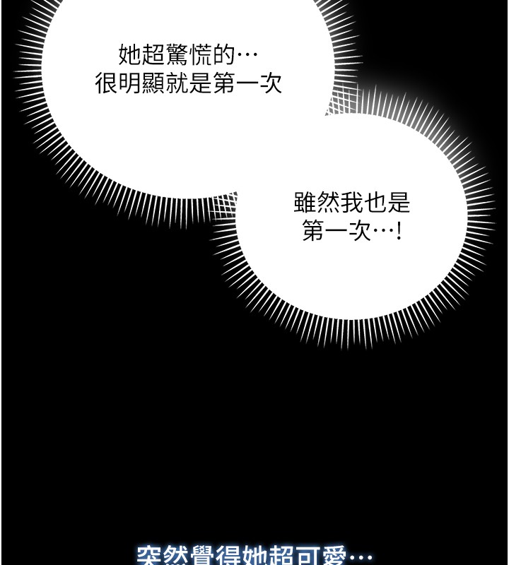 不纯吸血鬼第6話-愛液大噴發