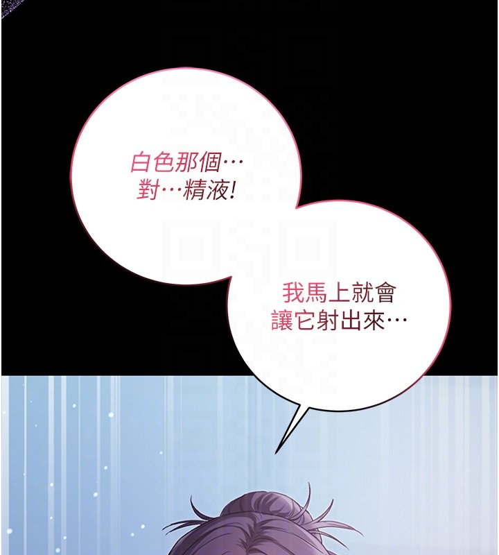 不纯吸血鬼第6話-愛液大噴發