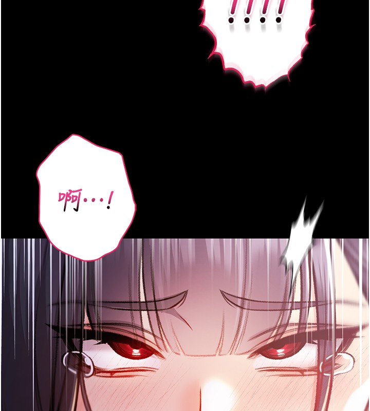 不纯吸血鬼第6話-愛液大噴發