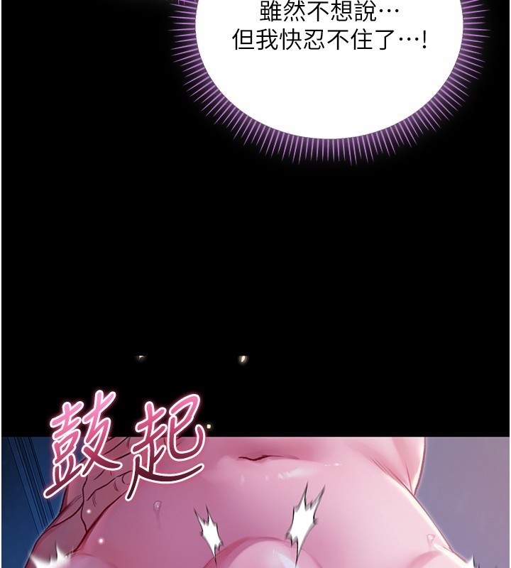 不纯吸血鬼第6話-愛液大噴發