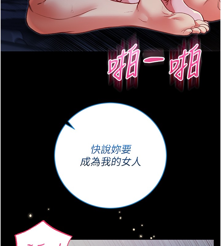 不纯吸血鬼第6話-愛液大噴發