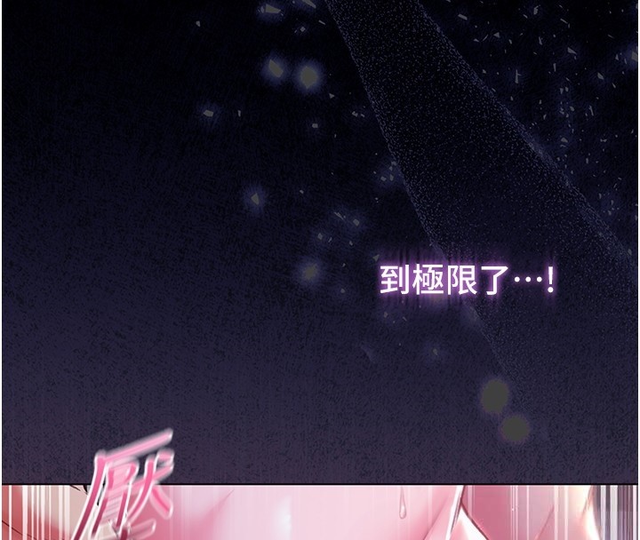 不纯吸血鬼第6話-愛液大噴發