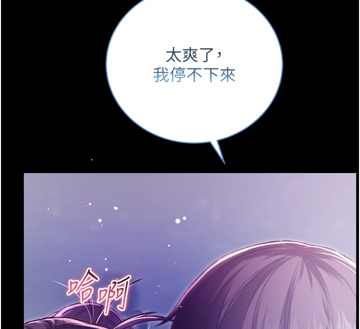 不纯吸血鬼第7話-妳的小穴是我的了