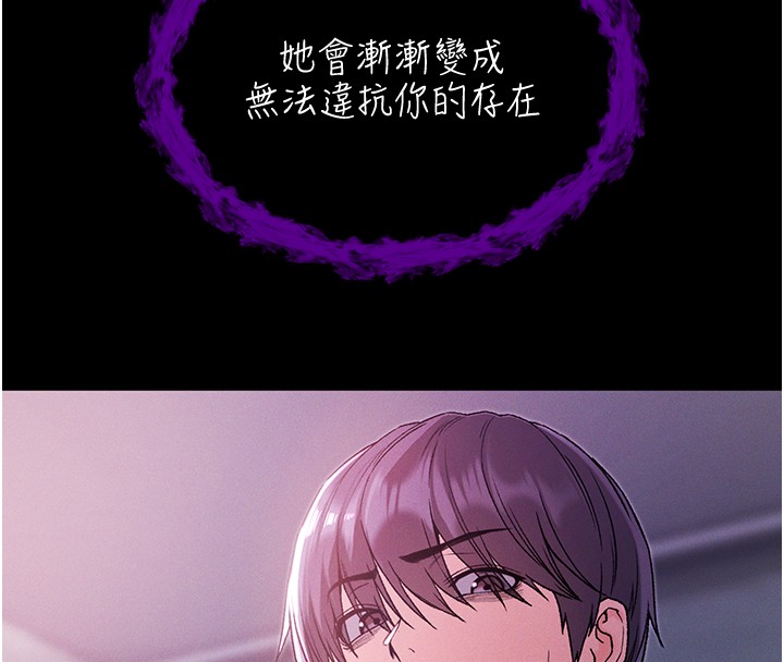 不纯吸血鬼第7話-妳的小穴是我的了