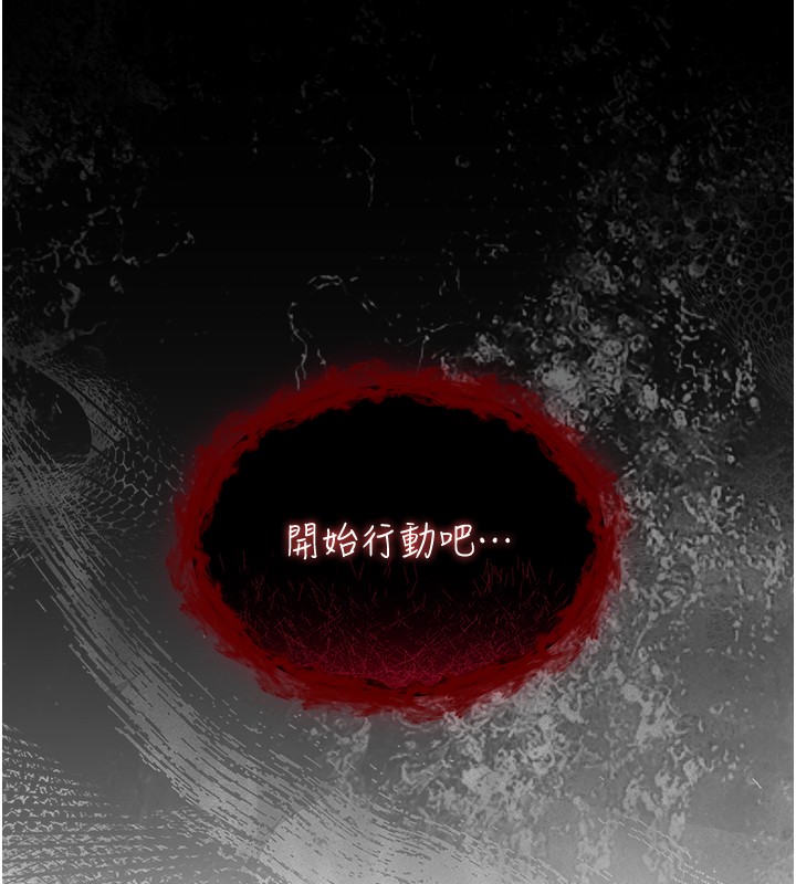 不纯吸血鬼第7話-妳的小穴是我的了