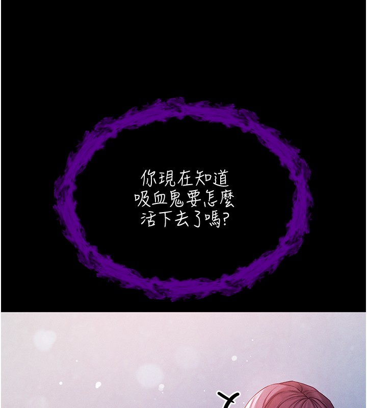 不纯吸血鬼第7話-妳的小穴是我的了