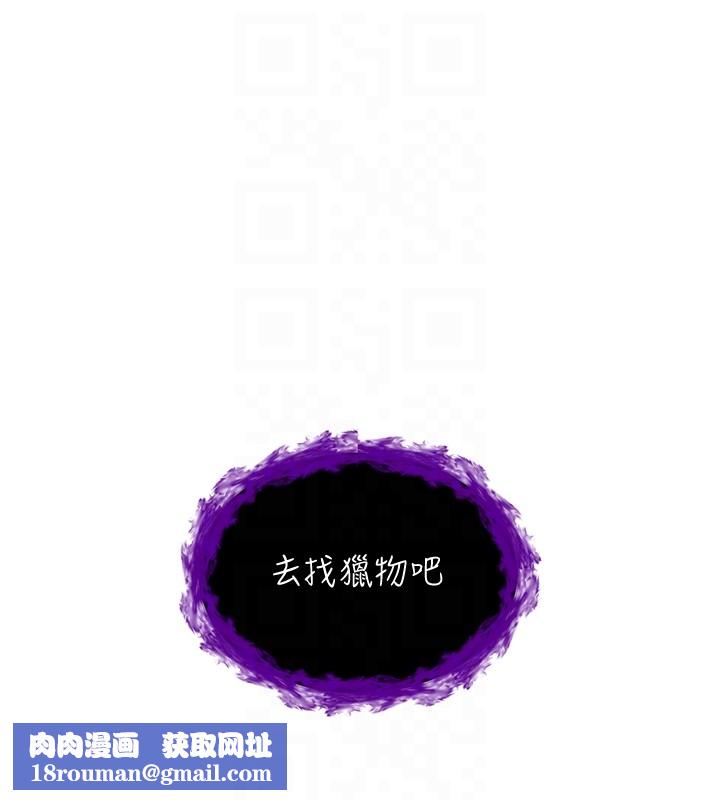 不纯吸血鬼第7話-妳的小穴是我的了