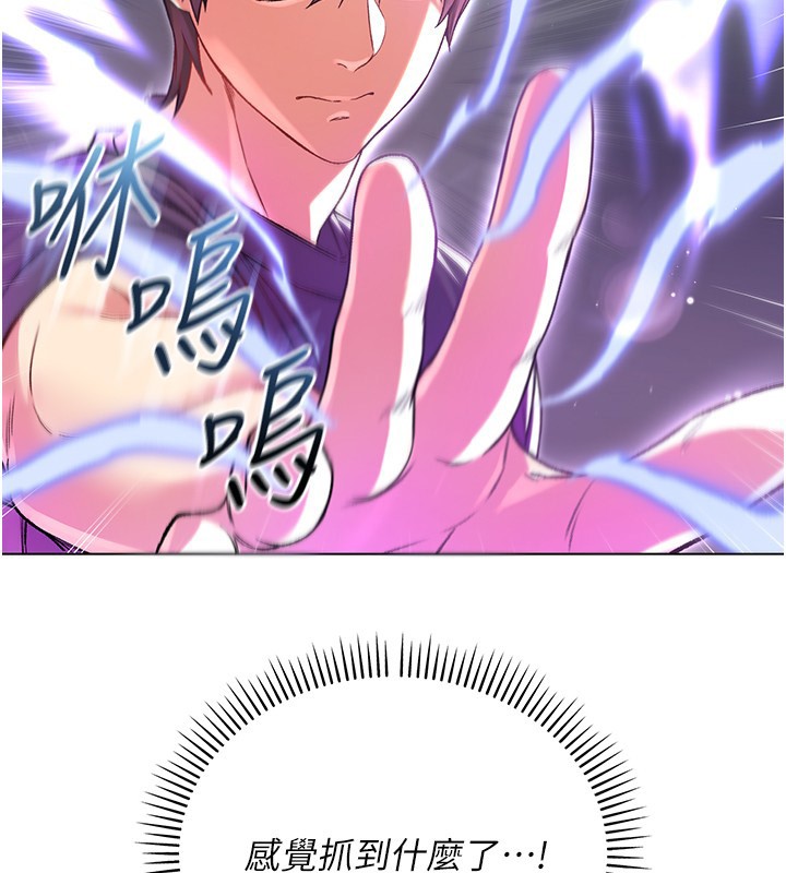 不纯吸血鬼第7話-妳的小穴是我的了