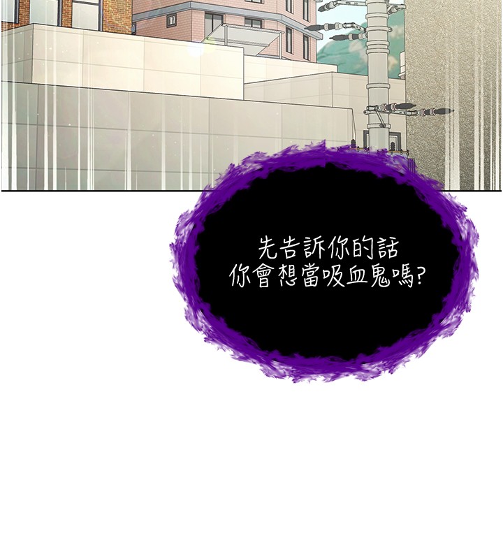 不纯吸血鬼第7話-妳的小穴是我的了