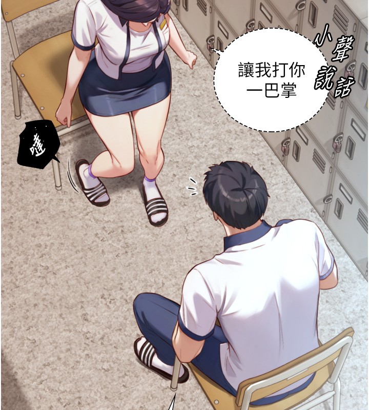 與生巨來第14話-有其母必有其女