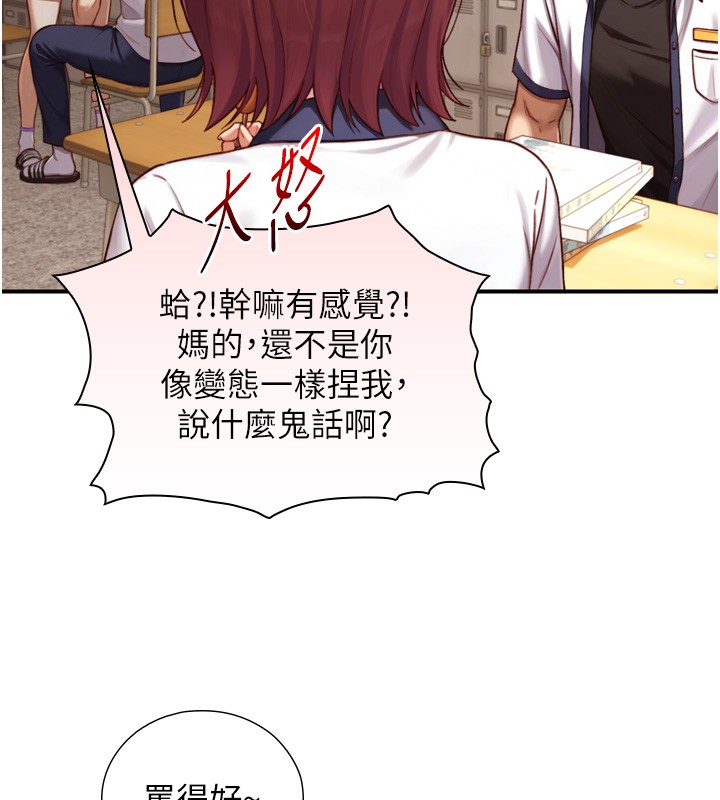 与生巨来第14話-有其母必有其女