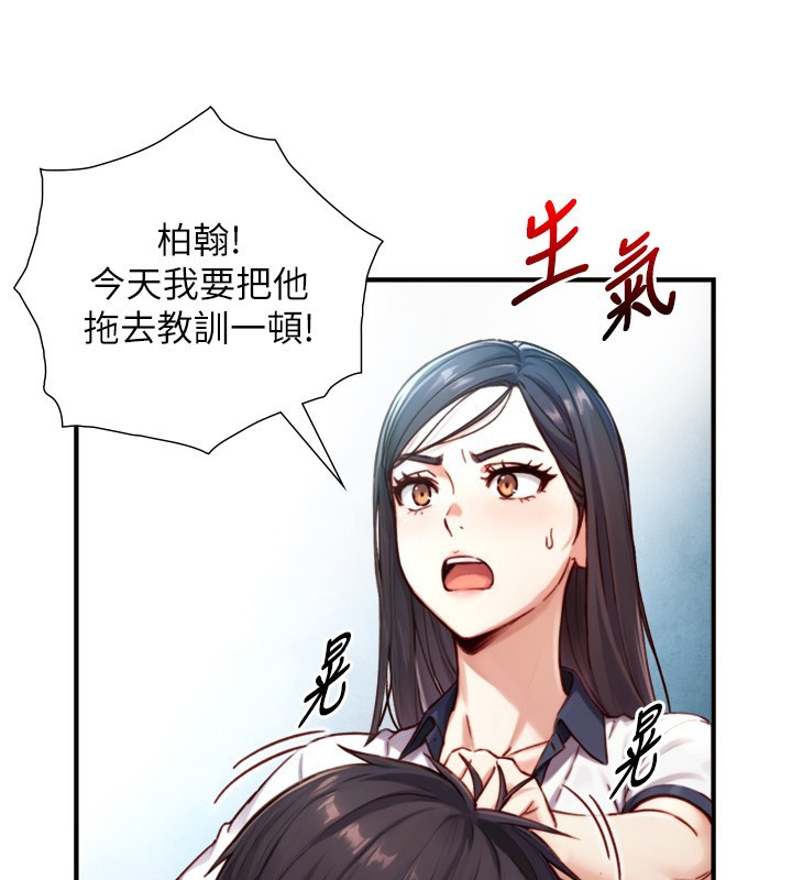 与生巨来第14話-有其母必有其女