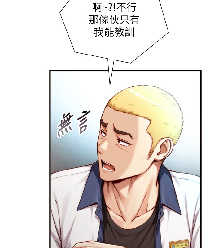 與生巨來第14話-有其母必有其女