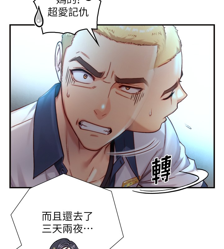 与生巨来第14話-有其母必有其女