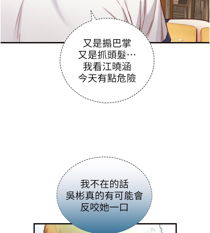 与生巨来第14話-有其母必有其女