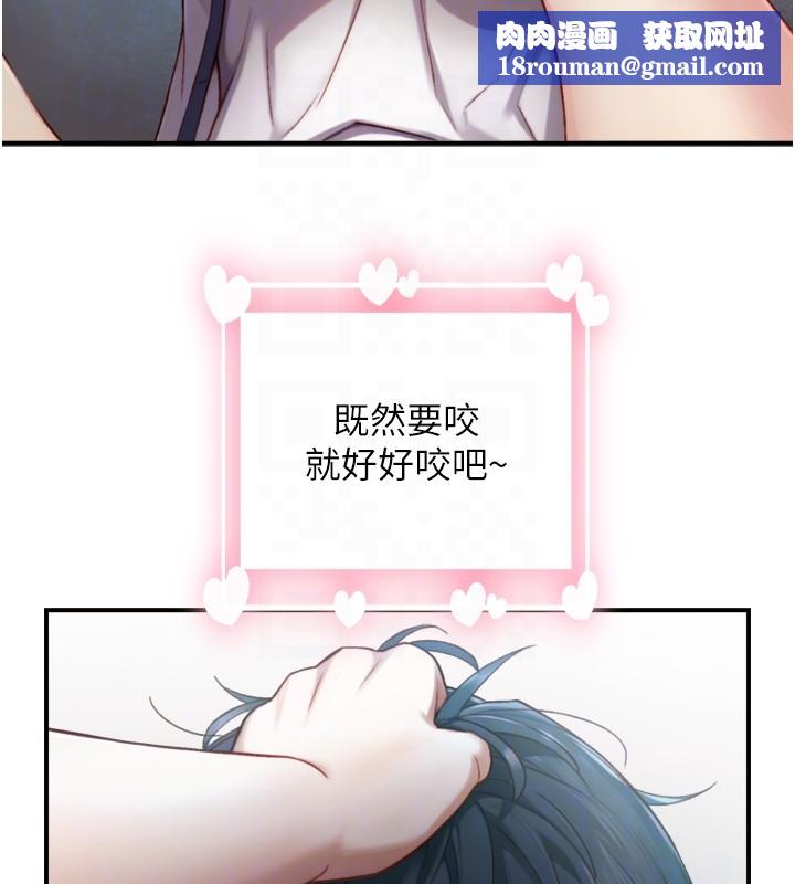 與生巨來第14話-有其母必有其女