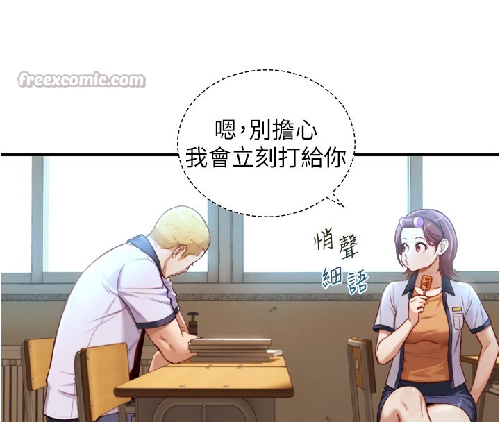 與生巨來第14話-有其母必有其女