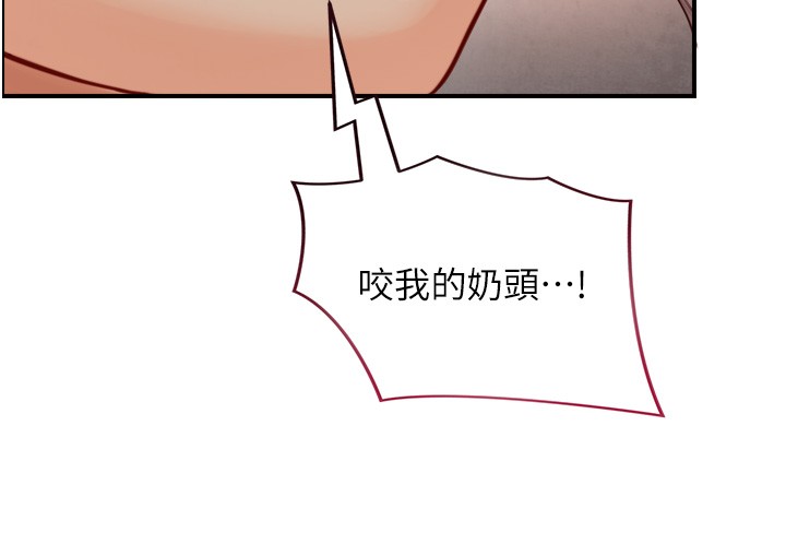 與生巨來第14話-有其母必有其女