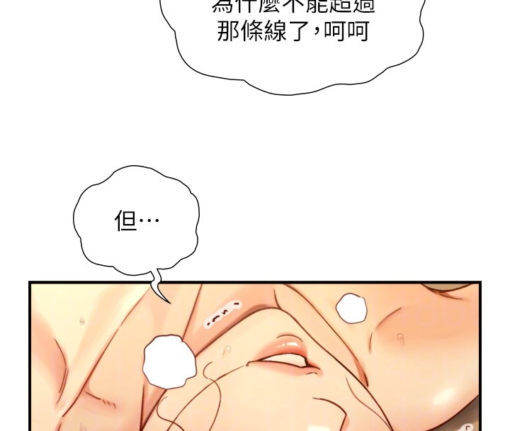 与生巨来第14話-有其母必有其女