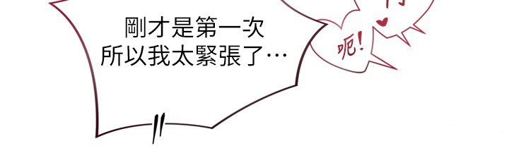 與生巨來第14話-有其母必有其女